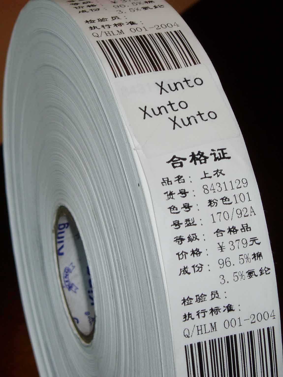 水洗標(biāo)、水洗嘜